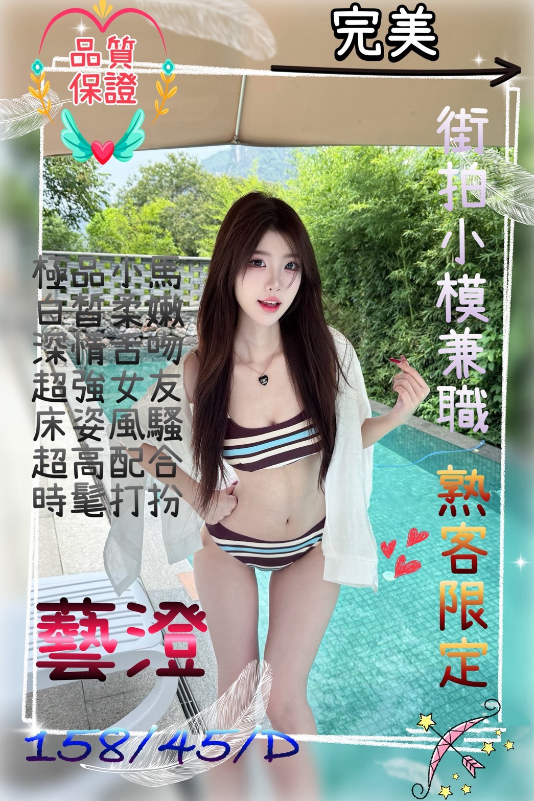 桃園中壢外約-基隆指壓八大娛樂網,苗栗外出,瑜菁💕長腿妹170cm/49kg/E/19y,足交/奶炮/69品鮑/舌吻(視清潔度)