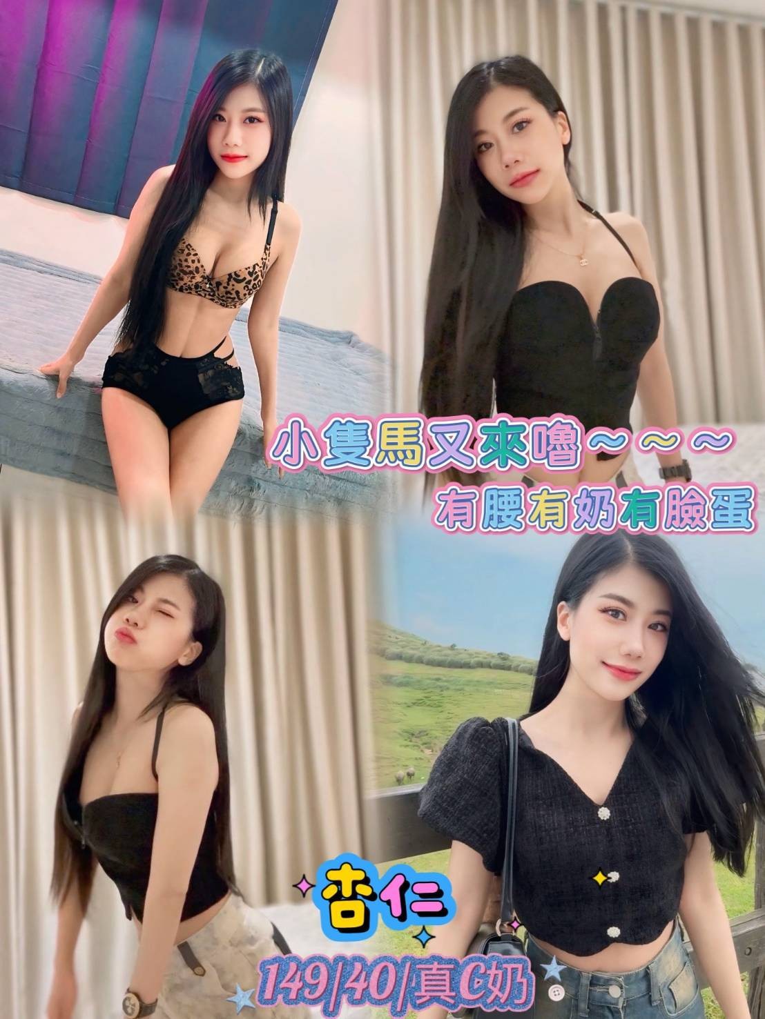 中山定點-南投按摩外送,宜蘭優質小姐,晴茜💕港澳169cm/43kg/D/23y,事後按摩/小親親/深喉嚨包覆/口爆