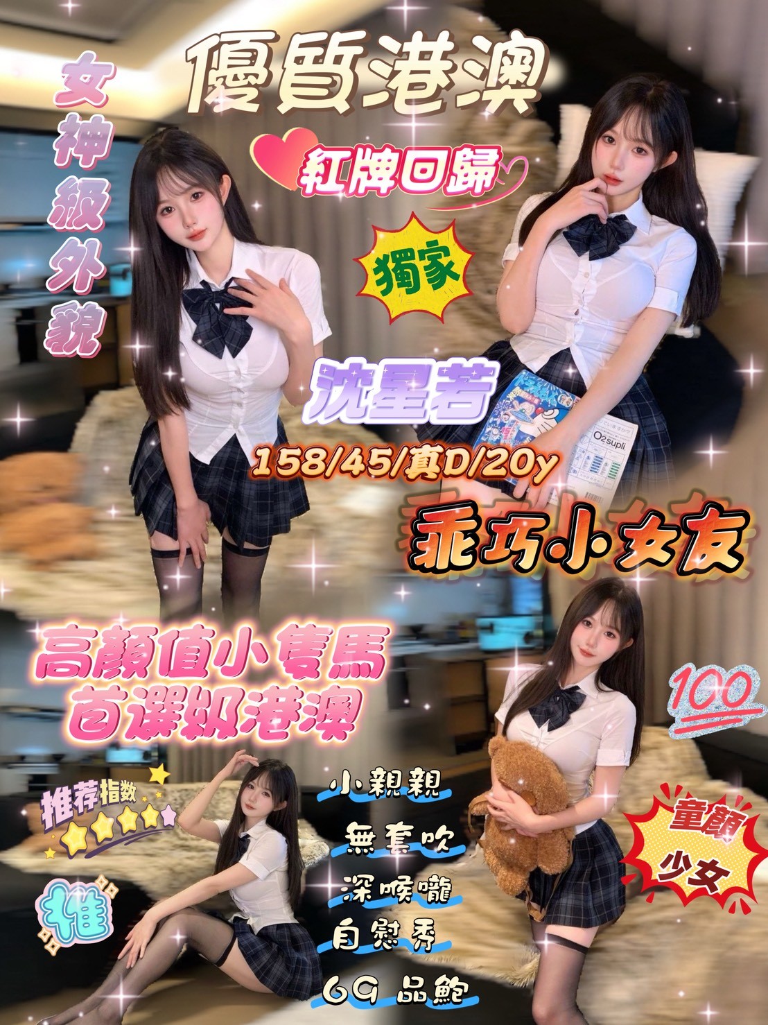 新竹金山 新豐 南大路 北新街 經國路定點-嘉義喝茶,新北新北外約服務,菡櫻💄正妹166cm/49kg/E/24y,親親/奶炮/深情小親親/舔蛋蛋