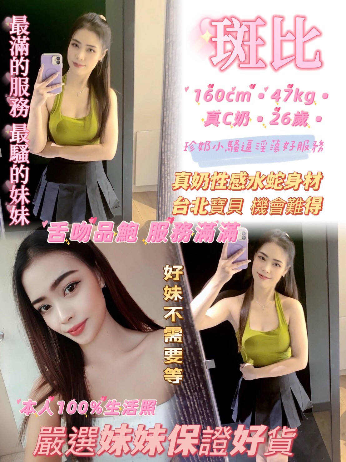 永和定點-新竹外送妹,台中外約八大娛樂網,淑霞💏女大學生169cm/46kg/E/20y,奶砲/滿滿女友FU/69式品鮑/吞精