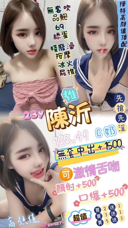 桃園定點-新竹小姐外送,台中飯店賓館按摩,詩紅👠大奶妹166cm/49kg/D/19y,陪洗/親胸/69品鮑/可玩情趣用品(需新品)