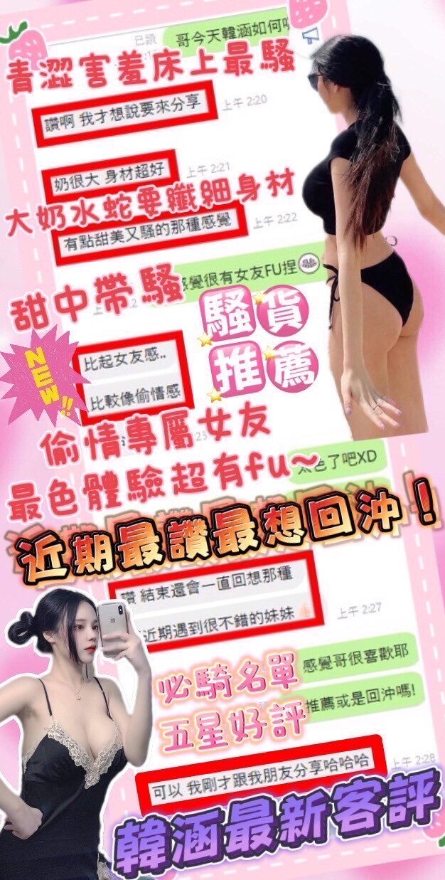 台中北區定點-宜蘭飯店賓館按摩,桃園外叫小姐,飄湘💗嫩模165cm/54kg/D/21y,胸推/小親親/親嘴/角色扮演