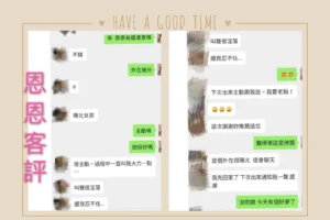 台北外送茶-恩恩：圖片