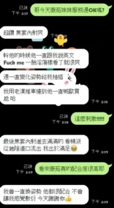 新竹定點茶-薇茹：圖片
