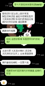 新竹定點茶-薇茹：圖片