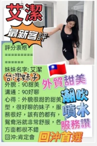 台中定點茶-艾潔：圖片