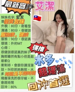 台中定點茶-艾潔：圖片
