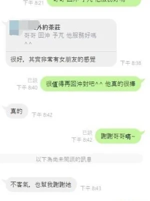 嘉義外送茶-予芃：圖片