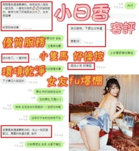 台中定點茶-小日香：圖片