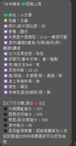 台中定點茶-小日香：圖片