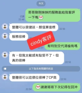 台中外送茶-Cindy：圖片