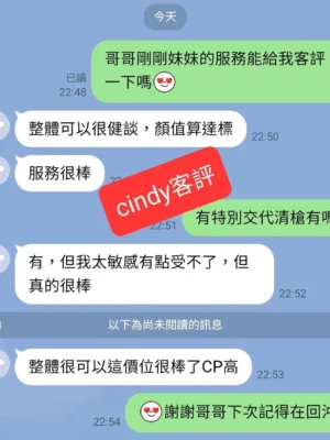 台中外送茶-Cindy：圖片