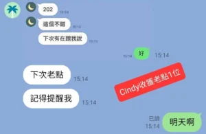 台中外送茶-Cindy：圖片