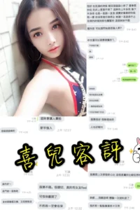 基隆定點茶-喜兒：圖片