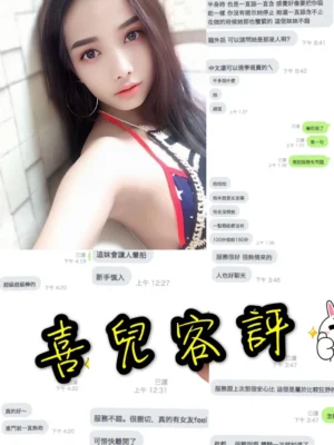 基隆定點茶-喜兒：圖片