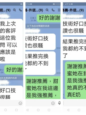 嘉義外送茶-甜蜜：圖片