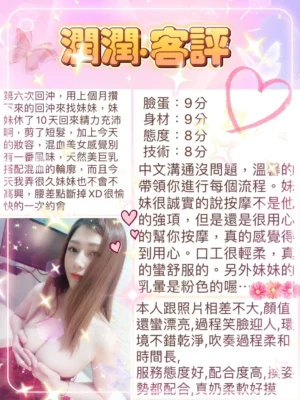 台北定點茶-潤潤：圖片