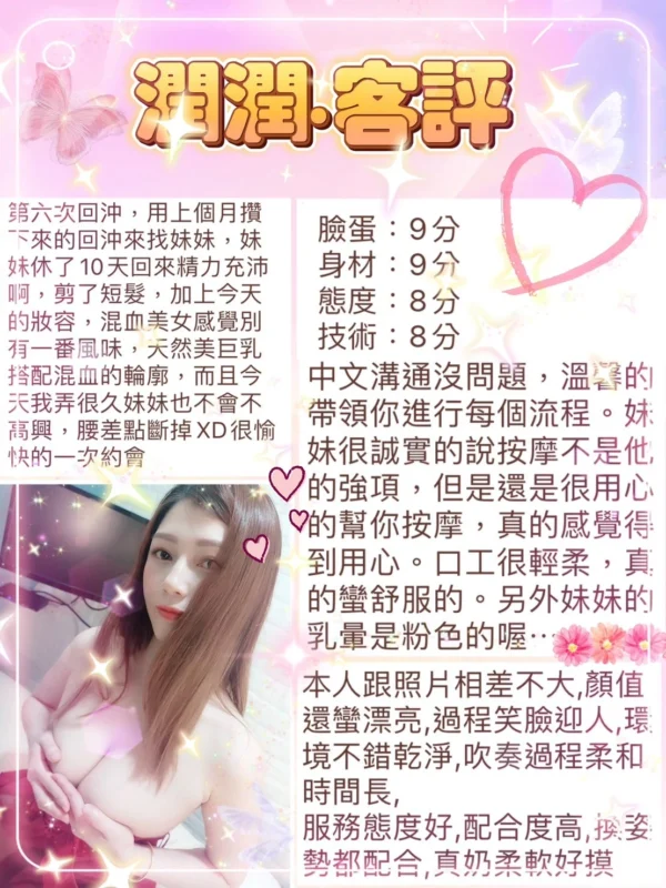 台北定點茶-潤潤：圖片