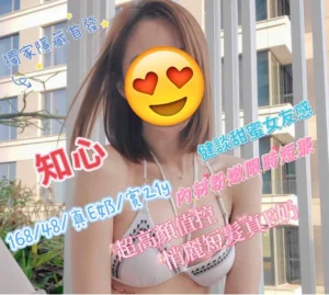 台中外送茶-知心