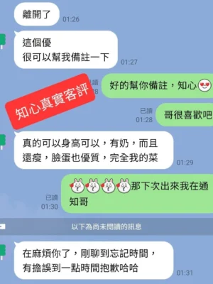 台中外送茶-知心：圖片
