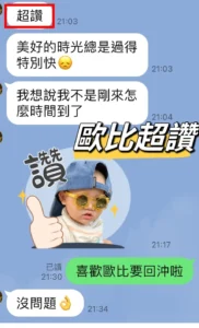 台中定點茶-歐比：圖片
