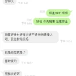 新竹定點茶-兔子：圖片