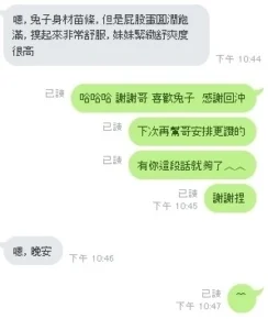 新竹定點茶-兔子：圖片