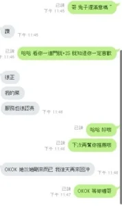 新竹定點茶-兔子：圖片