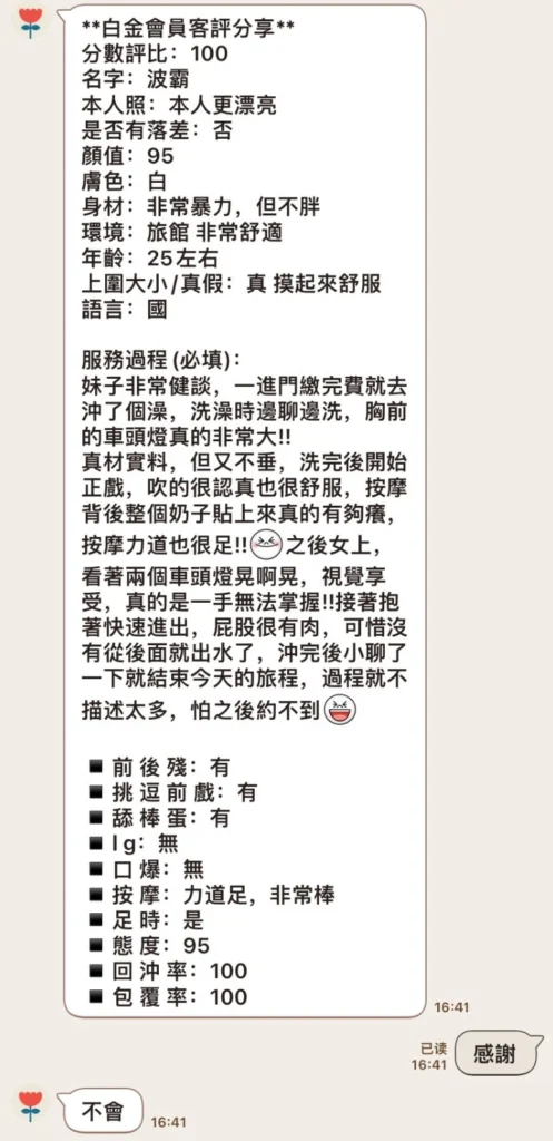 台北定點茶-波霸：圖片