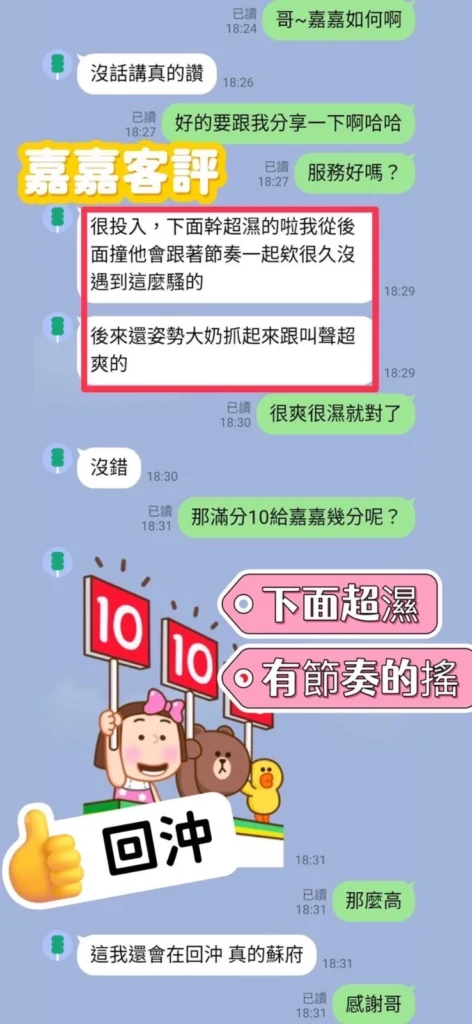 南投定點茶-嘉嘉：圖片