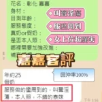 南投定點茶-嘉嘉：圖片