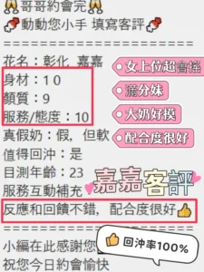 南投定點茶-嘉嘉：圖片