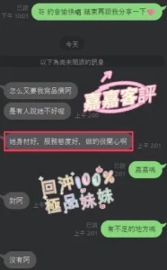 南投定點茶-嘉嘉：圖片