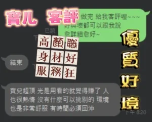 高雄定點茶-寶兒：圖片