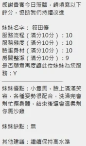 新竹定點茶-筱田優：圖片