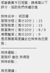 新竹定點茶-筱田優：圖片