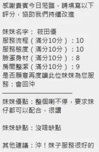 新竹定點茶-筱田優：圖片