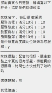 新竹定點茶-筱田優：圖片