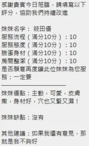 新竹定點茶-筱田優：圖片