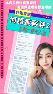 台北定點茶-何語萱：圖片
