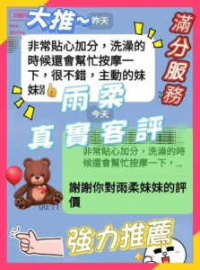 台中定點茶-雨柔：圖片
