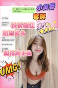 台中定點茶-小美香：圖片