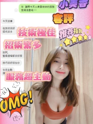 台中定點茶-小美香：圖片