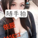 台北外送茶-依辰