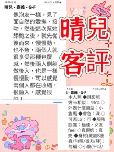 嘉義定點茶-晴兒：圖片