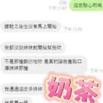彰化定點茶-奶茶：圖片