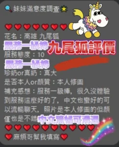 屏東定點茶-九尾狐：圖片