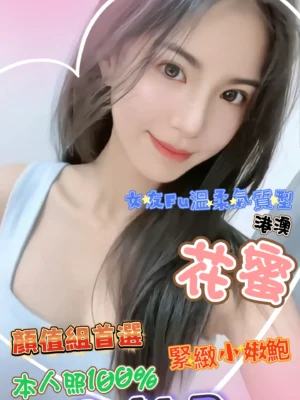 台中定點茶-花蜜