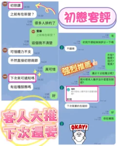 嘉義定點茶-初戀：圖片