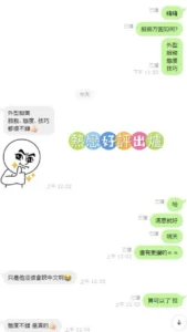 嘉義定點茶-熱戀：圖片